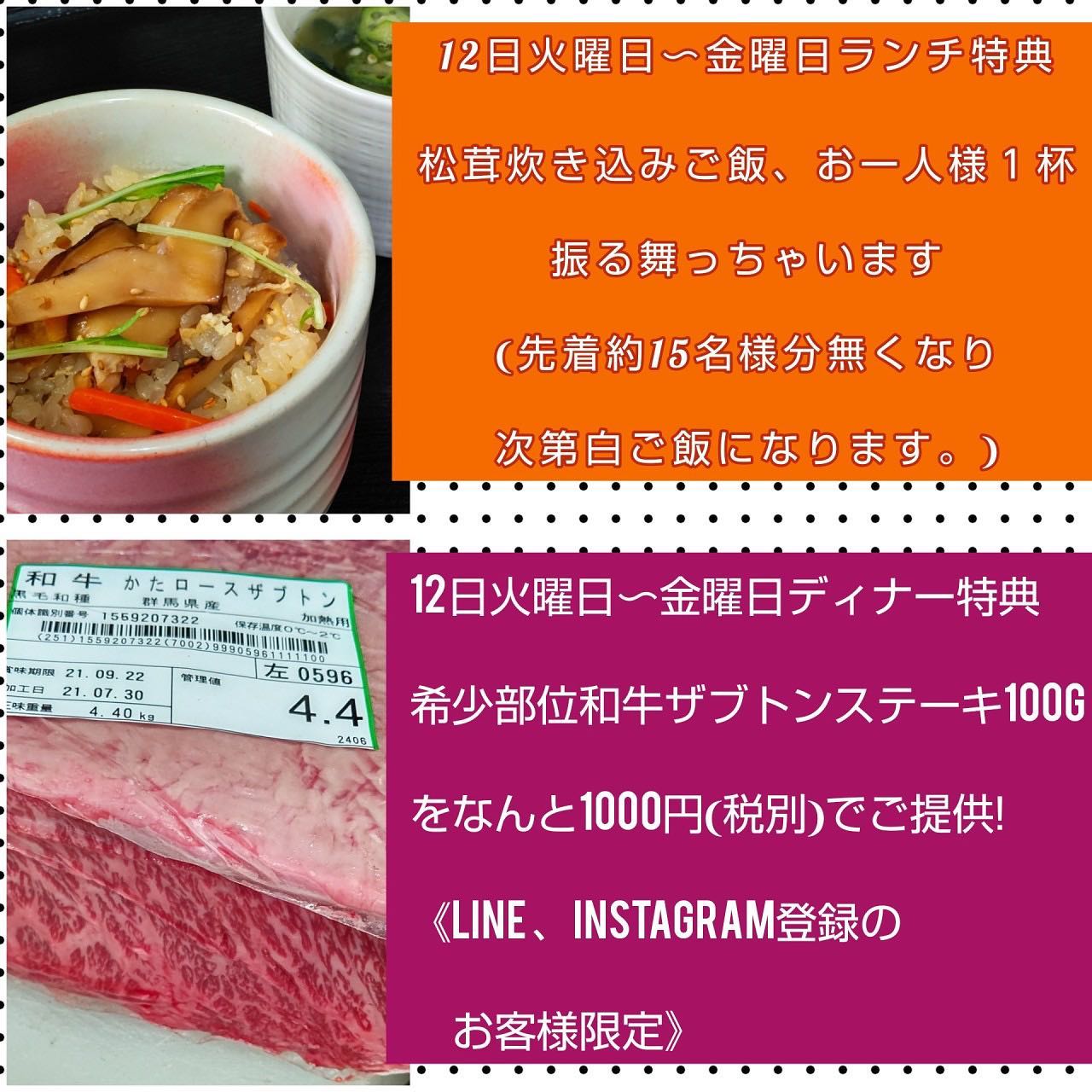 インスタ投稿